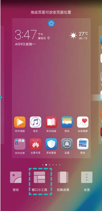 在华为畅享7s中设置一键锁屏的具体操作步骤截图