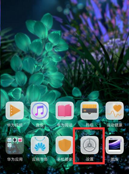 关于在华为畅享7s中关闭杂志锁屏的方法讲解。