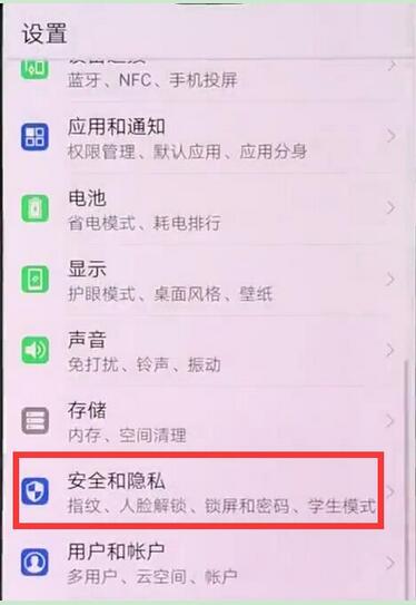 在华为畅享7s中关闭杂志锁屏的方法讲解截图