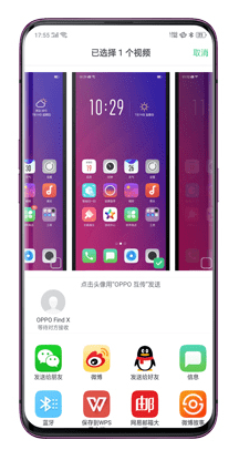 oppo互传功能使用的步骤讲解截图