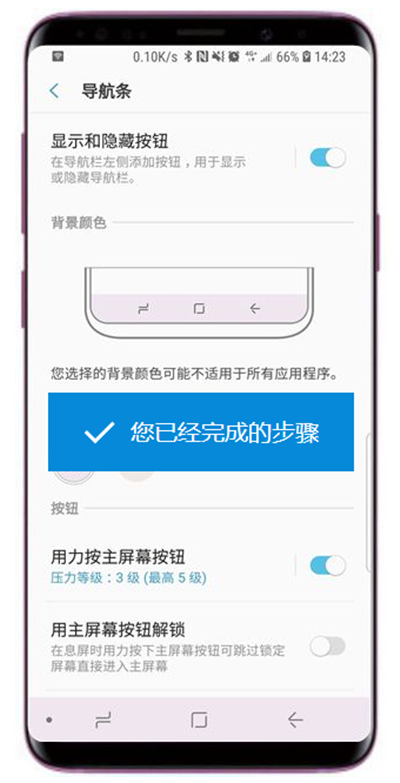 在三星note9中更改导航栏颜色的方法讲解截图