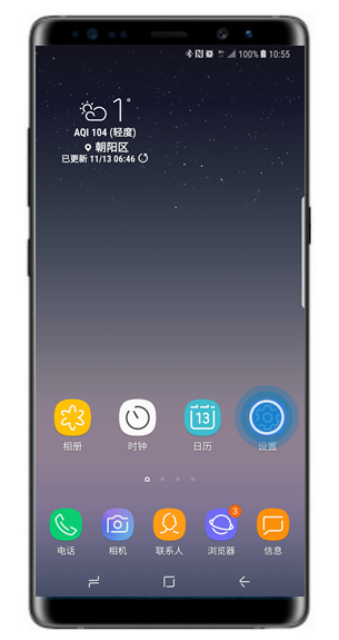 今天分享在三星note9中隐藏导航栏的图文教程。