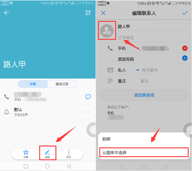 在华为畅享8e中设置来电头像的方法讲解截图