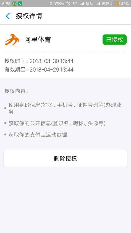 今天分享在支付宝中将体育服务退出的方法介绍。