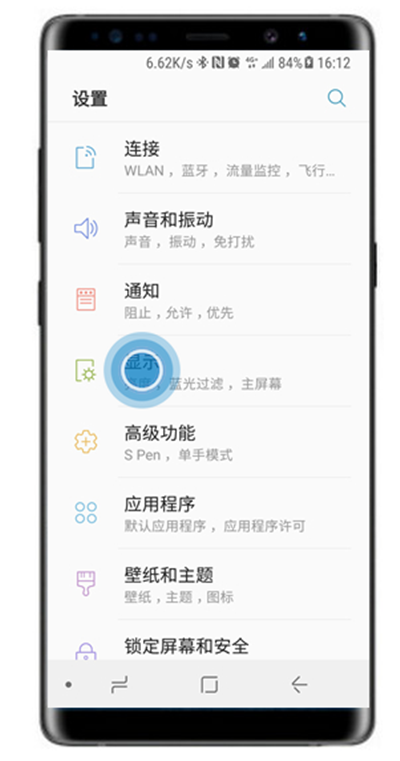 在三星note9中退出简易模式的简单教程截图