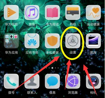 小编分享在华为mate9中恢复出厂设置的详细步骤。
