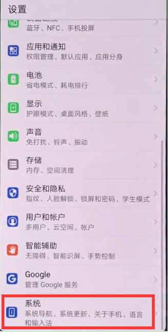 在华为mate9中恢复出厂设置的详细步骤截图