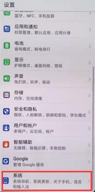 在华为mate9中调时间的方法我来教你截图