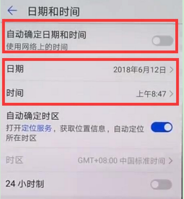 在华为mate9中调时间的方法我来教你截图