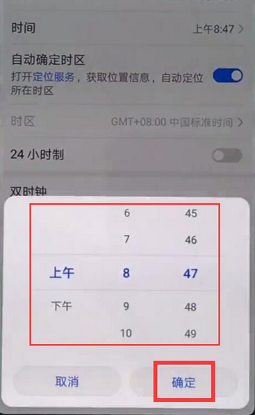 在华为mate9中调时间的方法我来教你截图