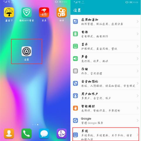 今天分享在华为mate10中开启开发者选项的方法讲解。