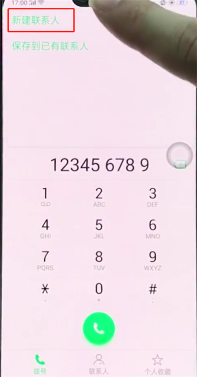 在oppor15中添加联系人的步骤介绍截图