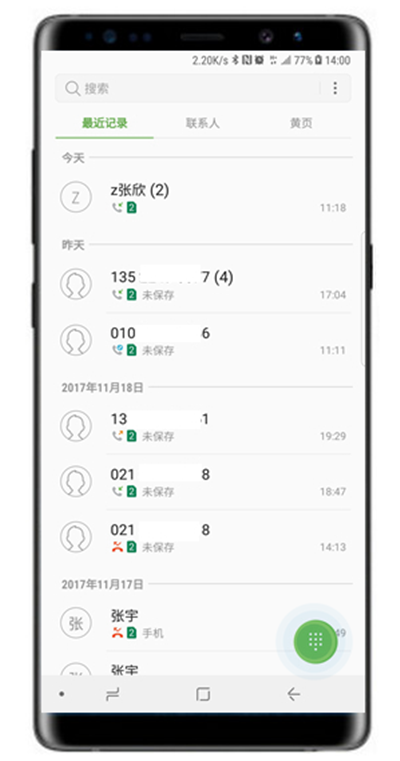 在三星note9中进行通话录音的方法我来教你截图