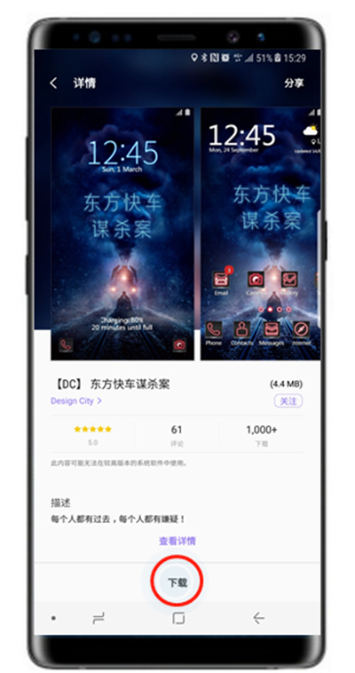 在三星note9中更换主题的具体步骤截图