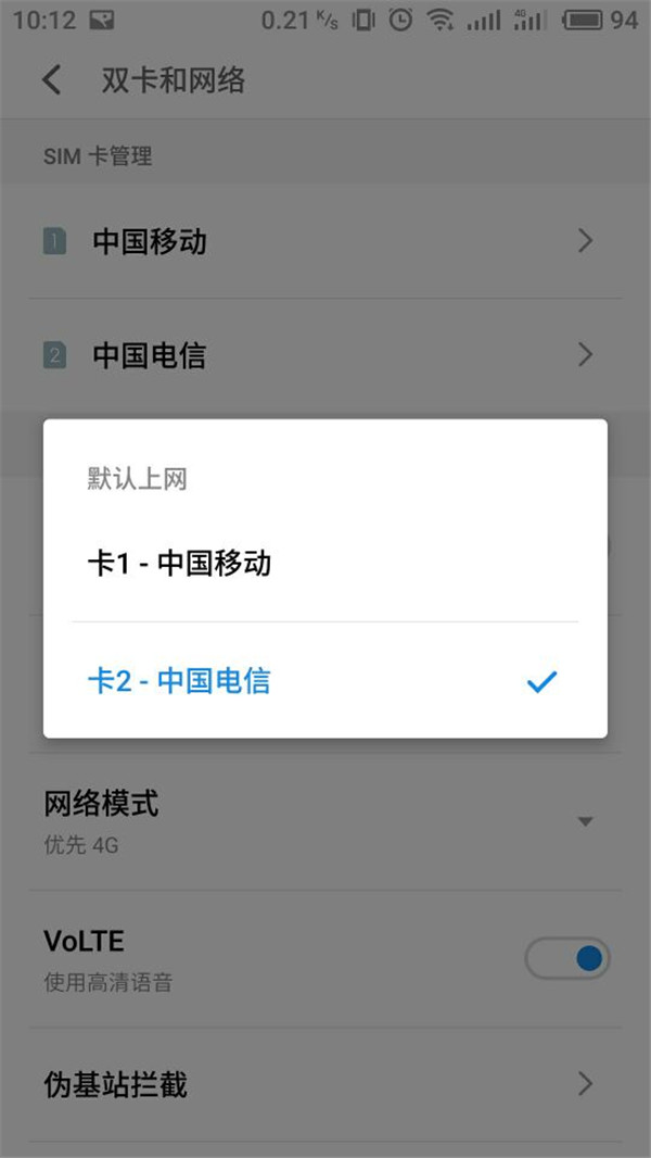 在魅蓝6t中切换数据网络的图文教程截图