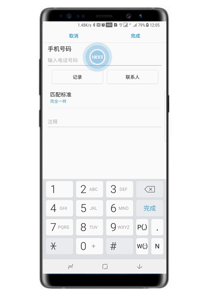 在三星note9中设置短信黑名单的图文教程截图