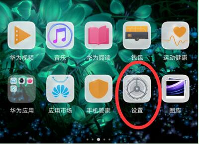 小编教你在华为mate10中双开微信的图文教程。