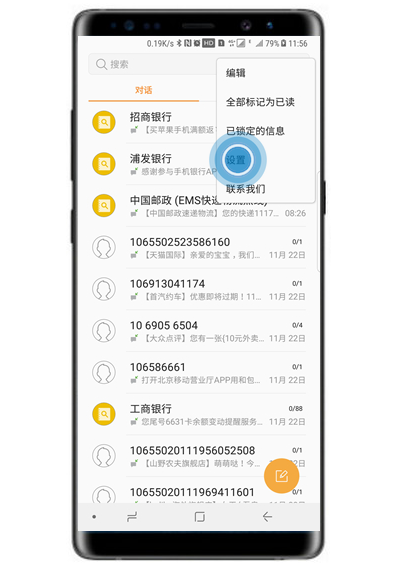 在三星note9中修改信息字体大小的方法讲解截图