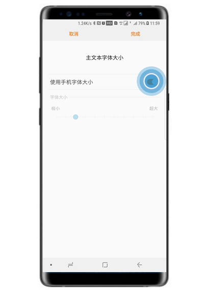 在三星note9中修改信息字体大小的方法讲解截图