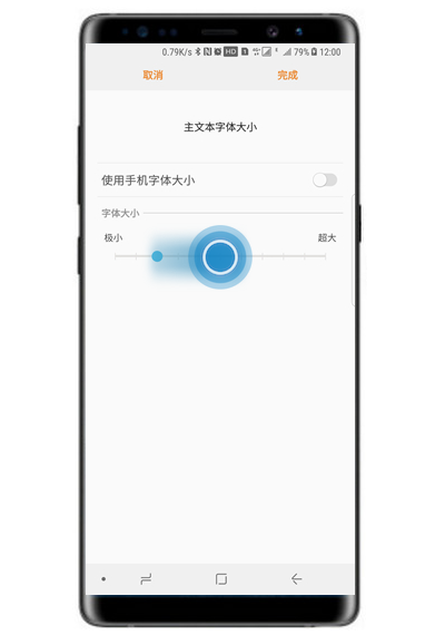 在三星note9中修改信息字体大小的方法讲解截图