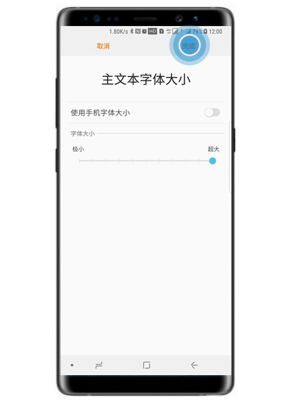 在三星note9中修改信息字体大小的方法讲解截图