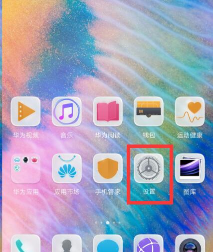 今天分享华为畅享7s返回怎么换到右边。