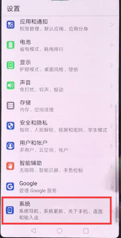 华为畅享7s返回怎么换到右边？只需几步就搞定截图