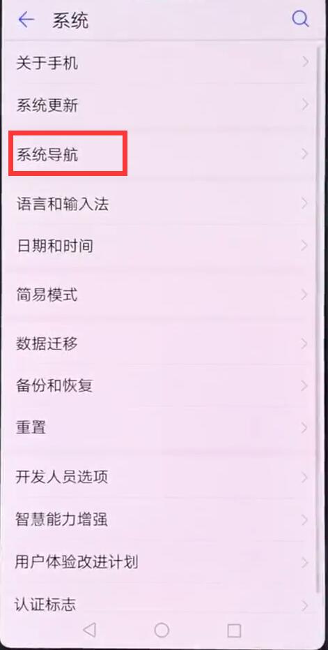 华为畅享7s返回怎么换到右边？只需几步就搞定截图