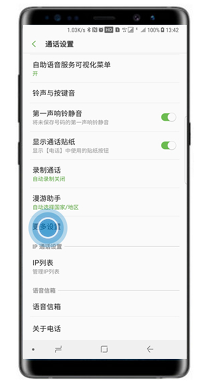 在三星note9中设置呼叫等待的图文教程截图