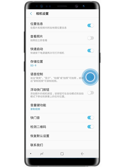 在三星note9中设置语音控制拍照的方法我来教你截图