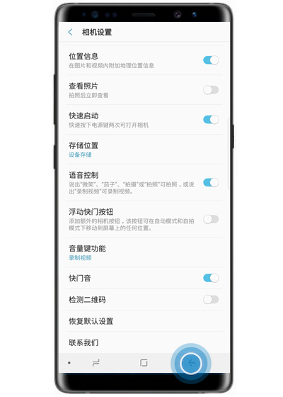 在三星note9中设置语音控制拍照的方法我来教你截图
