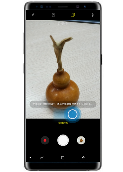 在三星note9中拍照实时对焦的方法我来教你截图