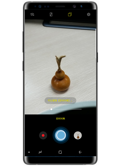 在三星note9中拍照实时对焦的方法我来教你截图