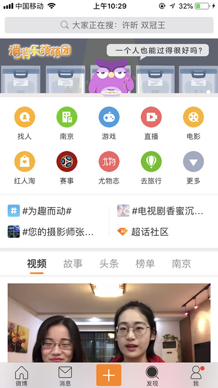 微博在手，天下我有：小编分享按时间顺序查看微博截图