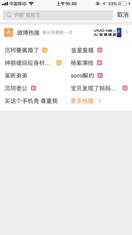 微博在手，天下我有：小编分享按时间顺序查看微博截图