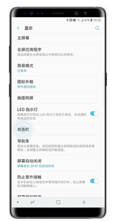 在三星note9中设置显示网速的方法讲解截图