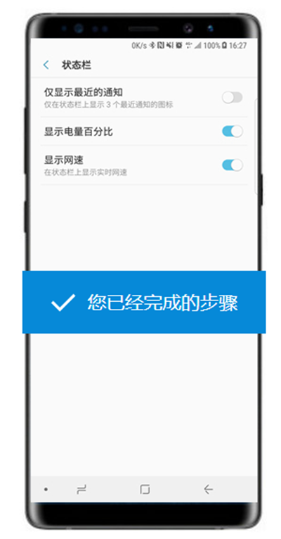 在三星note9中设置显示网速的方法讲解截图