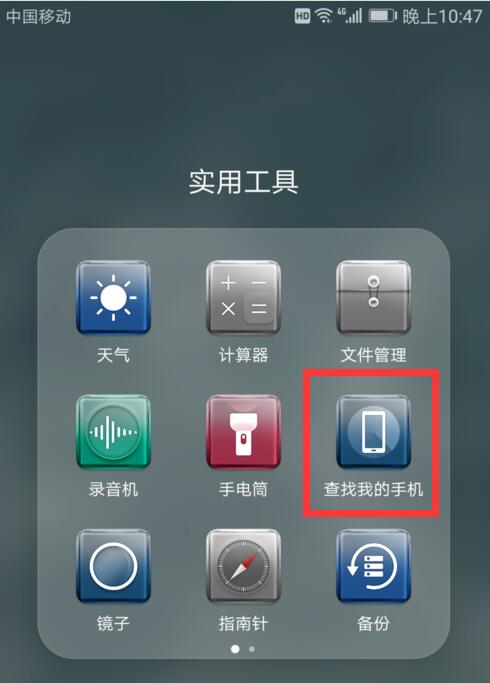 今天说说华为p20手机丢了怎么办。