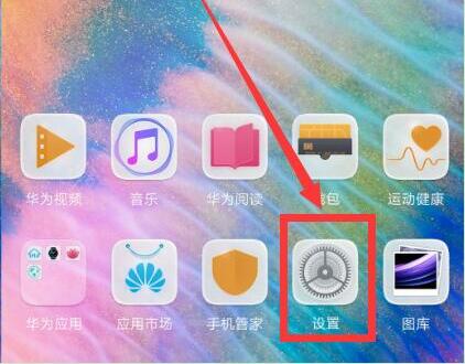 小编教你在华为nova3中设置防误触模式的具体步骤。