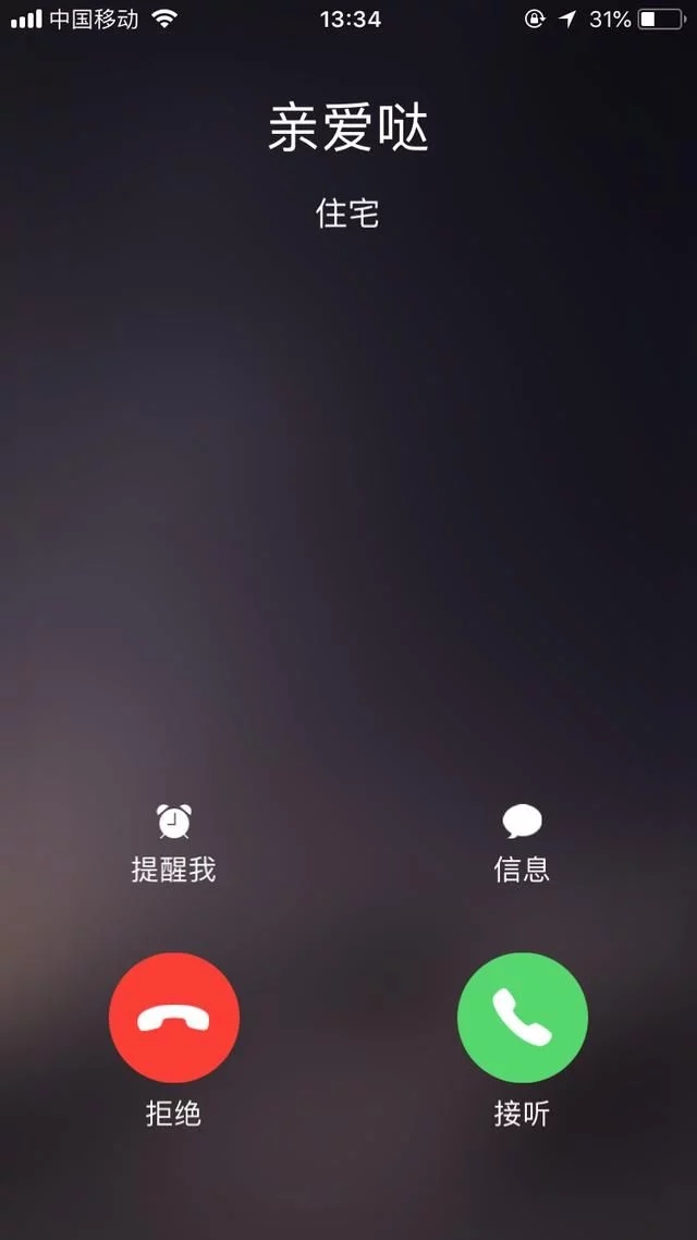 怕怕APP：抓住可以自动求救的最后一根稻草截图