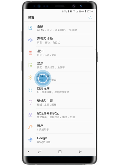 在三星note9中打开智能休眠的方法介绍截图