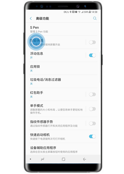 在三星note9中打开智能休眠的方法介绍截图