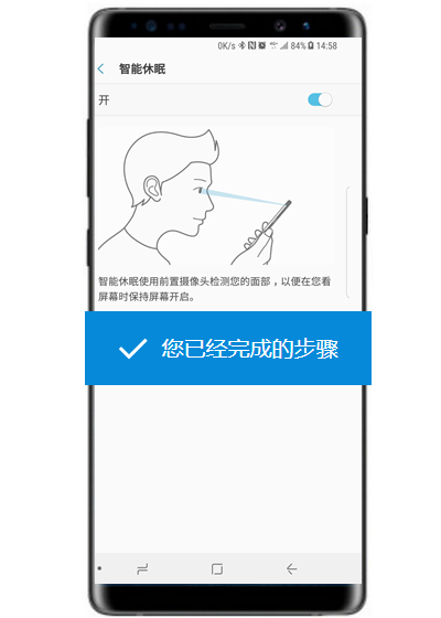 在三星note9中打开智能休眠的方法介绍截图