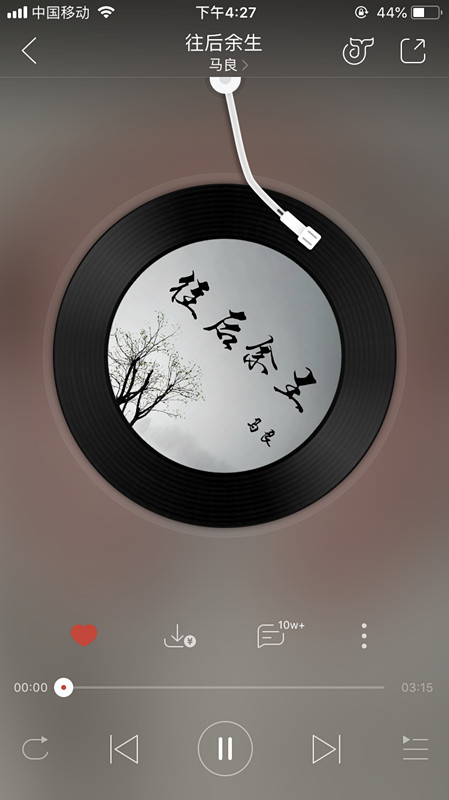 我有故事你有歌吗：藏在网易云音乐评论里的故事截图