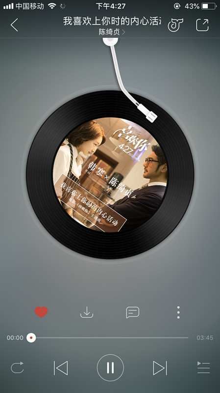 我有故事你有歌吗：藏在网易云音乐评论里的故事截图