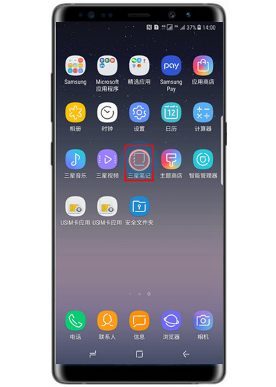 小编教你在三星note9中创建三星笔记的方法今天分享。