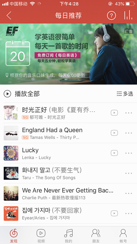 我有故事你有歌吗：藏在网易云音乐评论里的故事截图