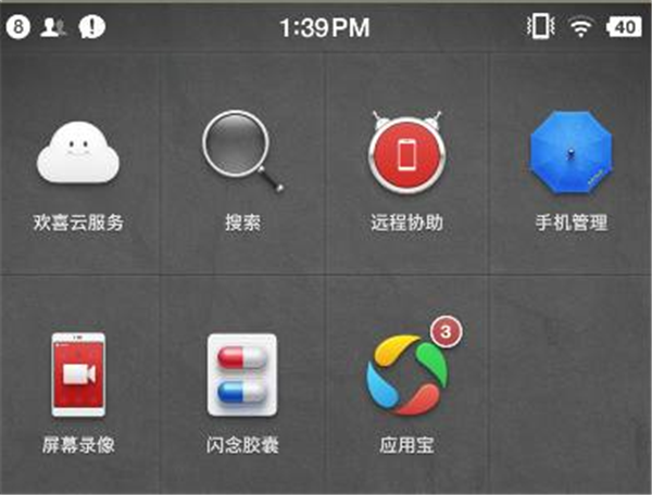 今天说说在坚果Pro2s中进行录屏的步骤介绍。