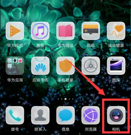 我来教你在华为p20中设置拍照静音的具体方法。