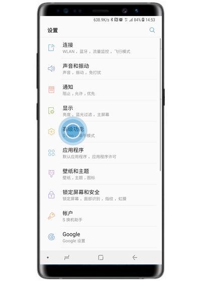 在三星note9中开启随笔输入的方法讲解截图